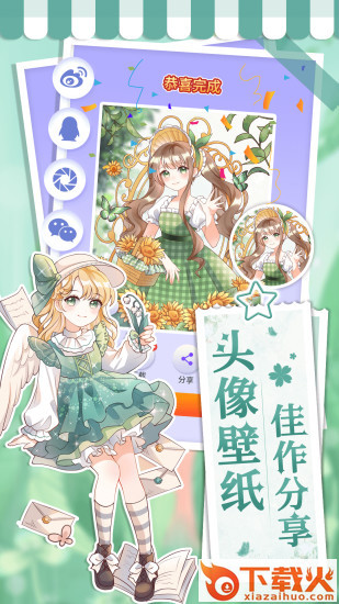 画画小助手免费下载安装截图2