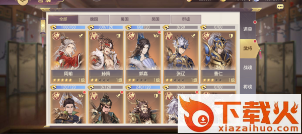 三国志幻想大陆bilibili版截图3