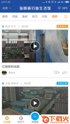 海明威截图1