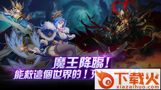 魔王身侧之影截图2