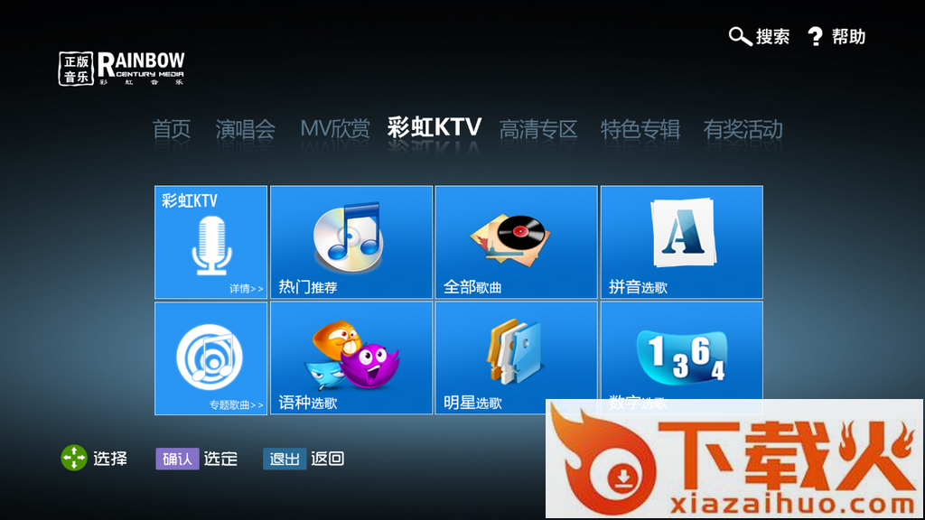 彩虹音乐tv版截图2