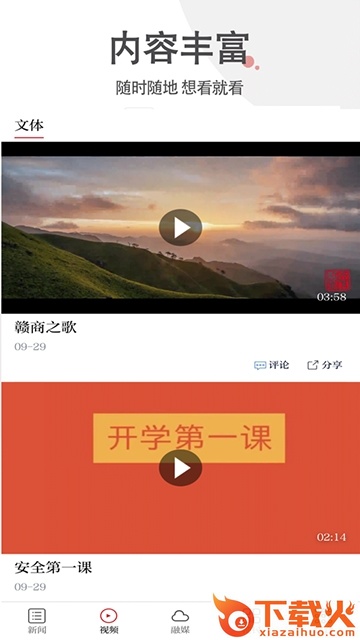 玉峡云媒截图2