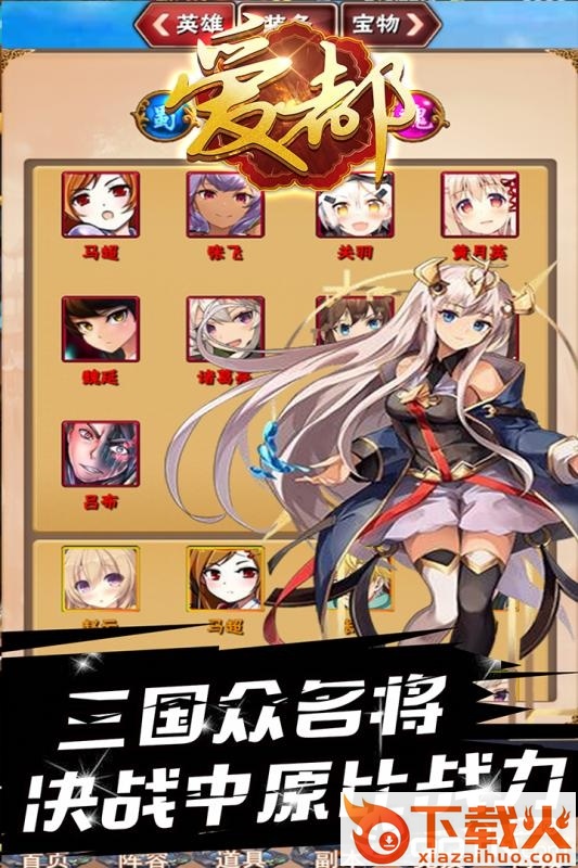爱都手游截图1