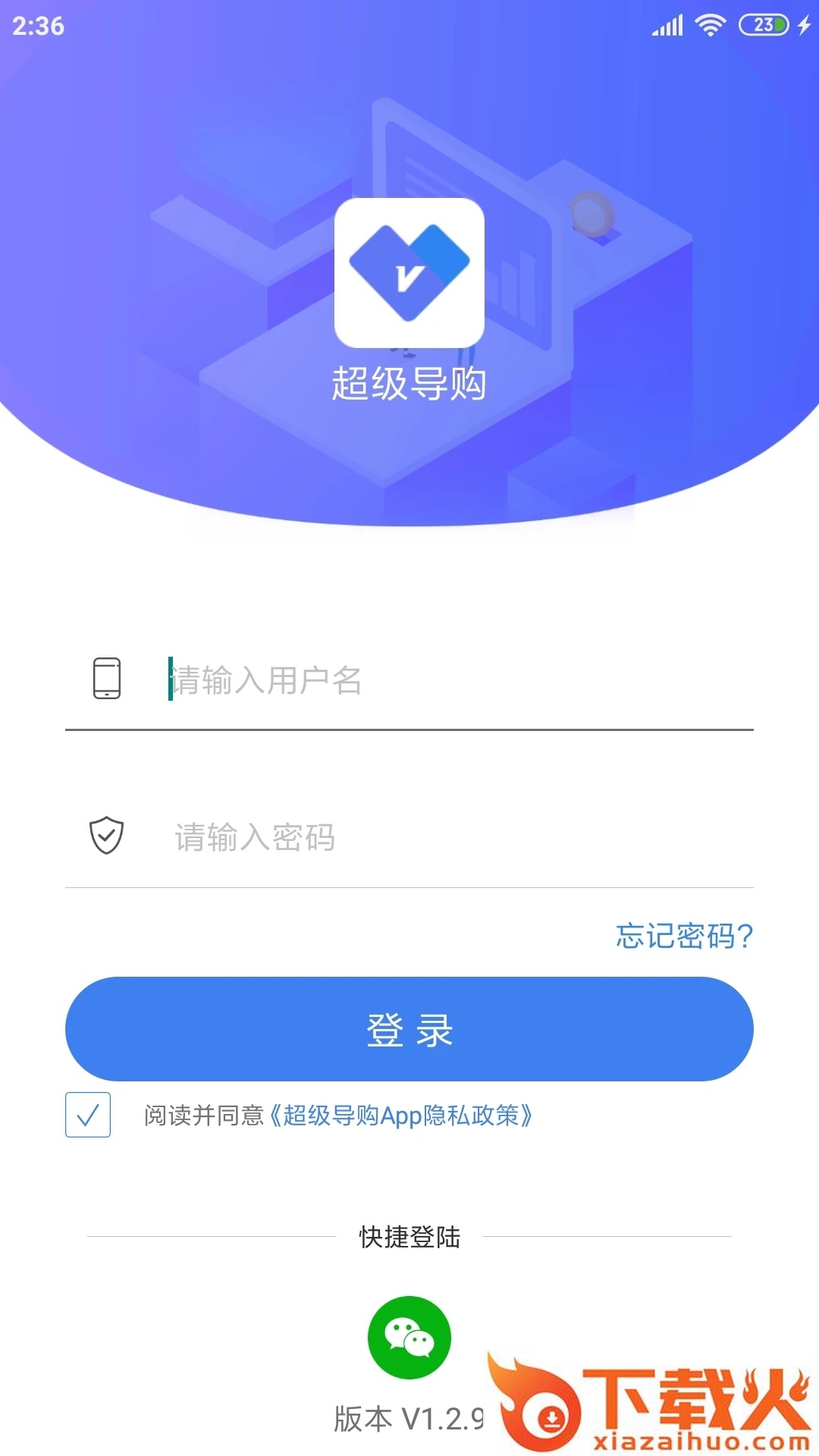 周大生超级导购app截图2