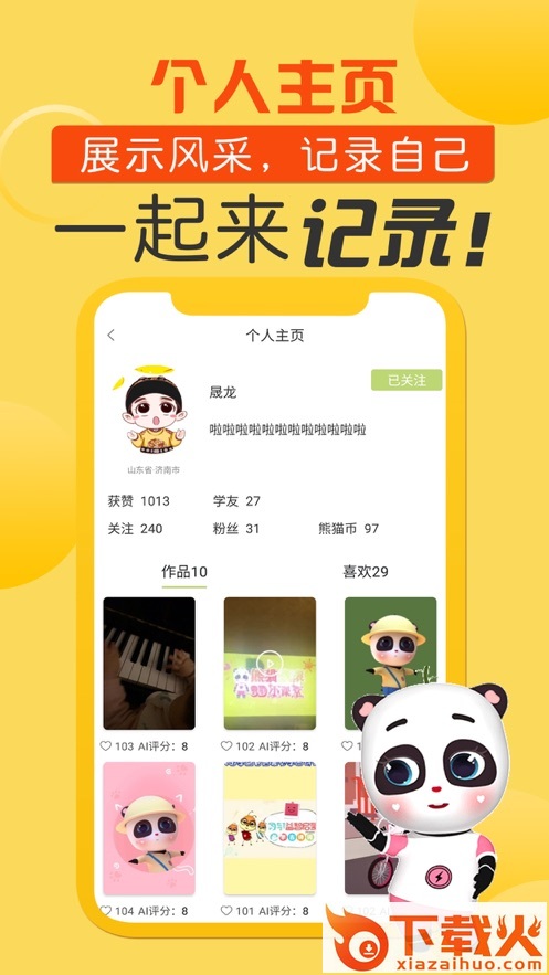 同学π截图2