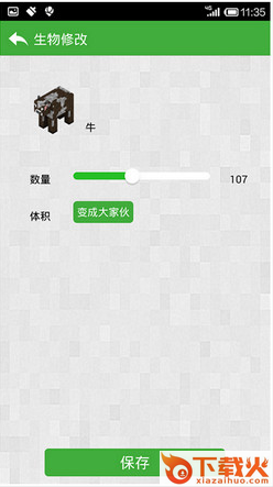 葫芦侠我的世界盒子电脑版 v2.0.20.8 官方最新版 截图1