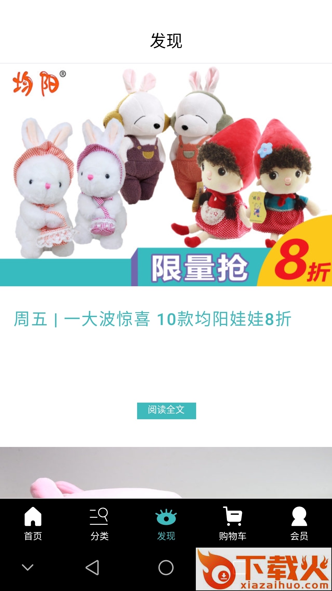 娃娃娱商城截图1