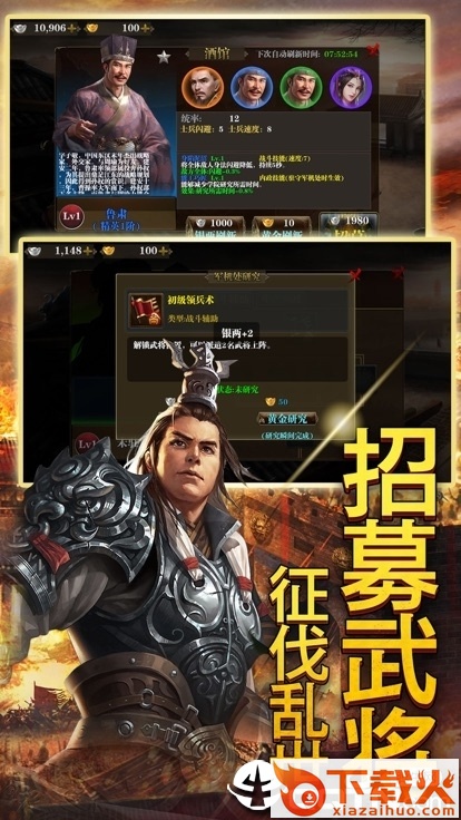 三国美人录截图1
