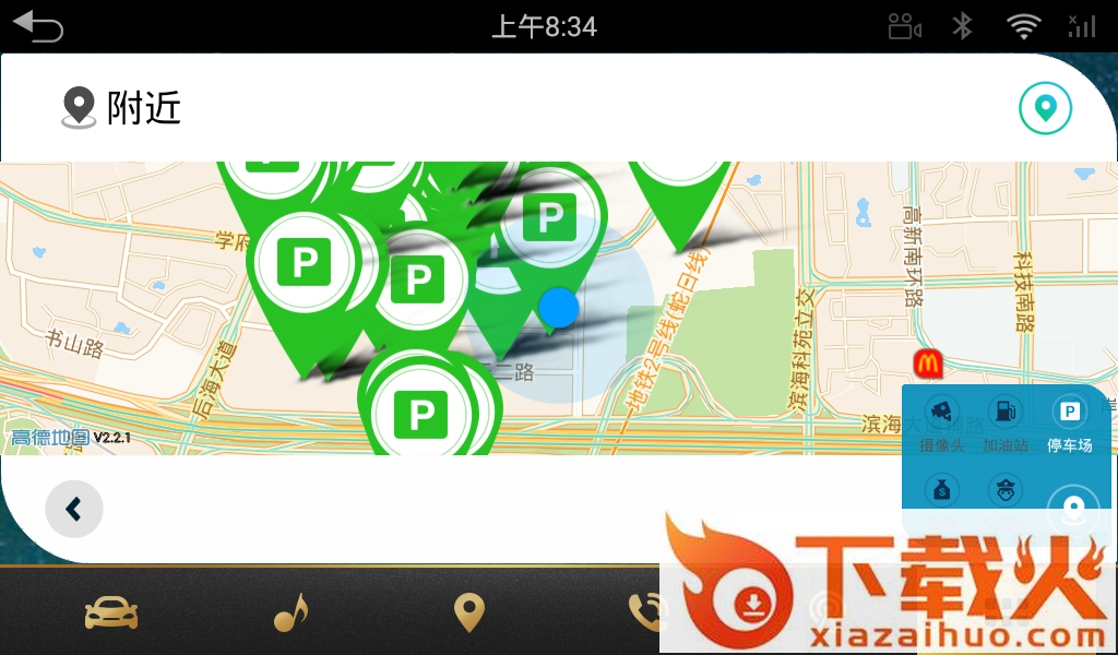 微车查违章HD车机版截图2