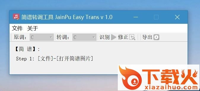 简谱转调软件 v1.1 最新版 截图1