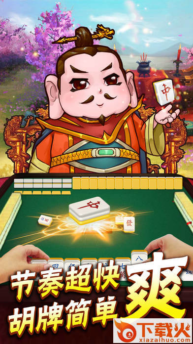 明星河北麻将官方版下载 v1.3.5 安卓版截图1