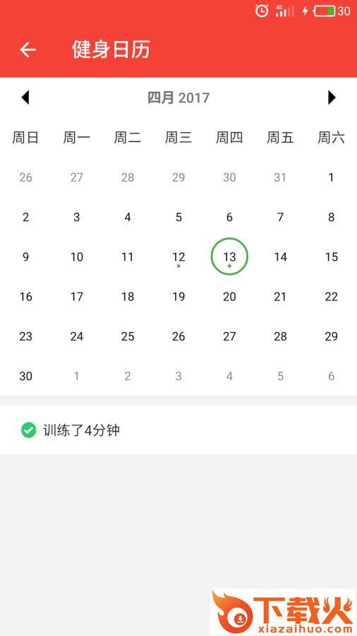小白健身app截图2