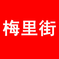 梅里街优惠券app V1.4.9 手机版