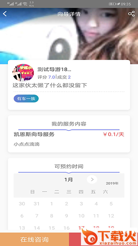 非凡私导截图2