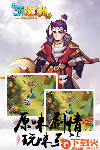 江湖超变版截图1