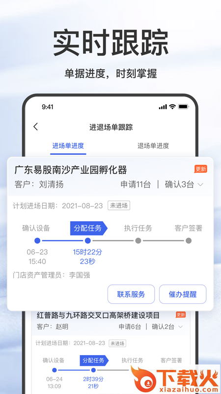 大黄蜂擎天app截图2