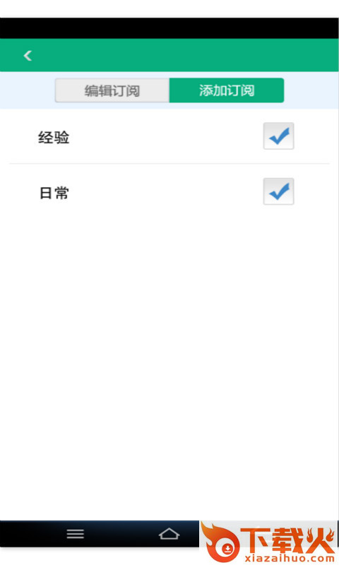 迷你西游手游通截图2
