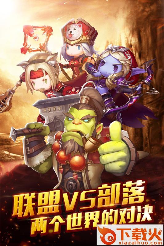 逐风者之怒手游腾讯版下载截图1