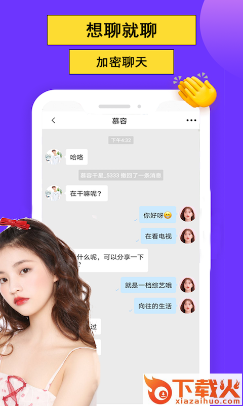陪玩有伴附近的人截图2