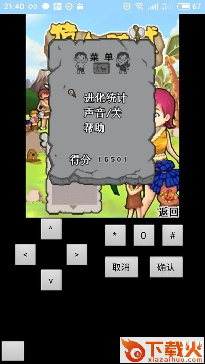 猿人时代ios游戏