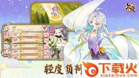 花灵九游版截图1