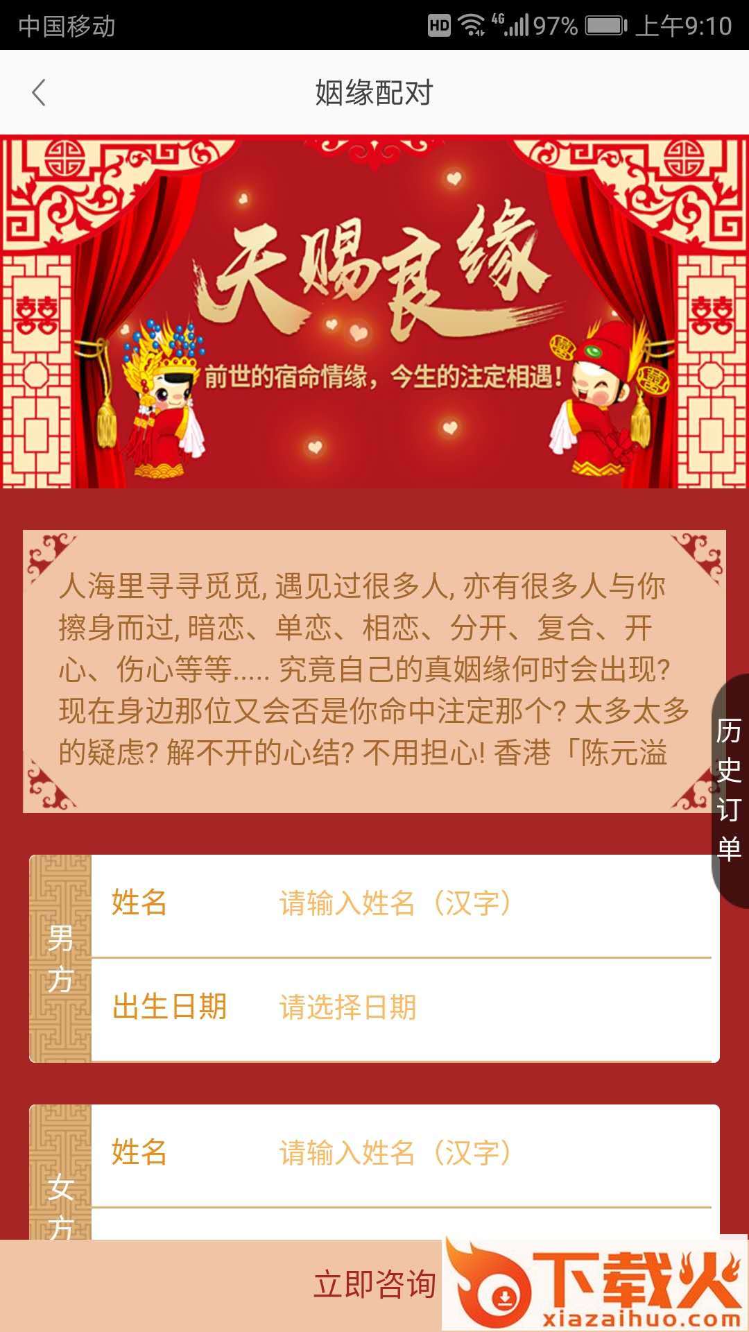 盈都商城app截图2