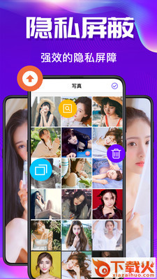 私密空间截图2