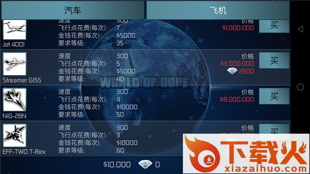 荼毒世界(World of Dope)截图2