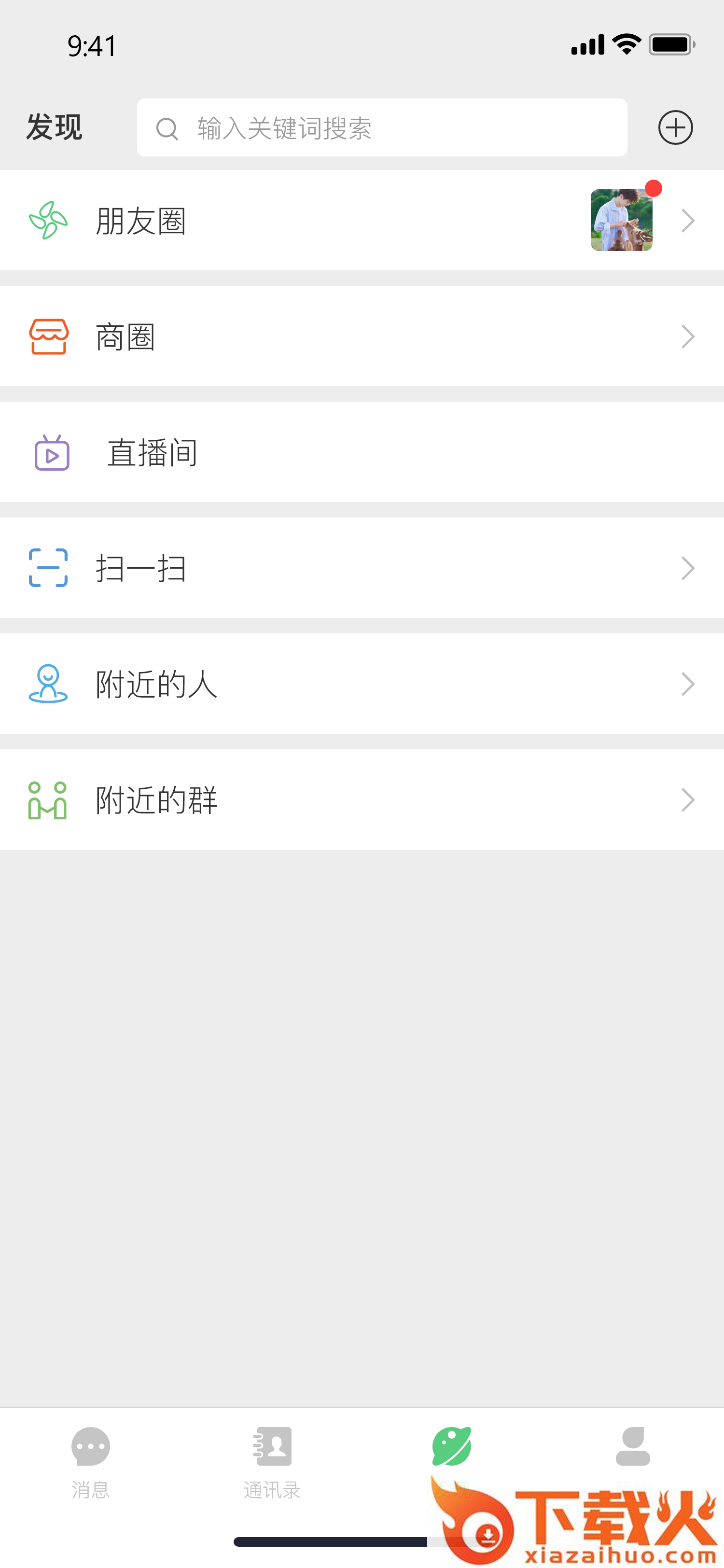 友商同萌截图1