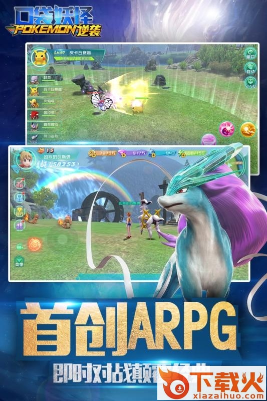 口袋逆袭ios