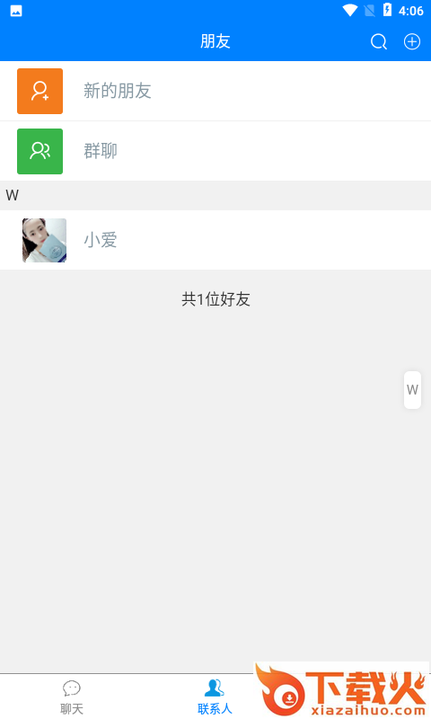 旺聊截图1