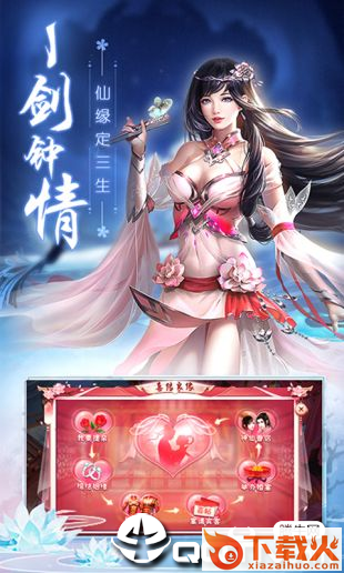 听游江湖之风云再起截图2