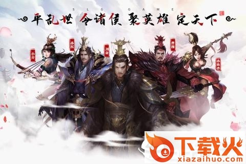 狼烟四起手游百度版截图2