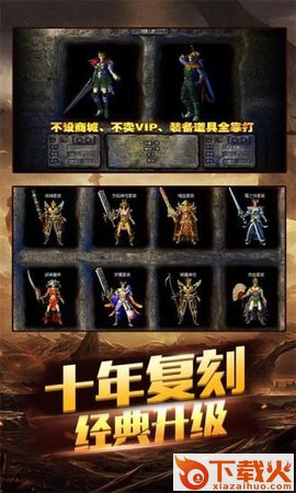 屠龙杀截图1