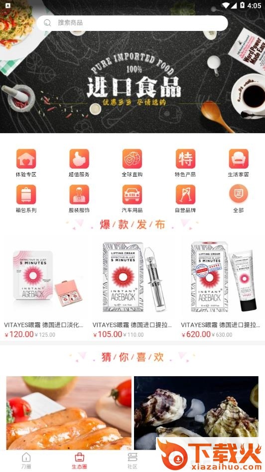 刀行天下截图2