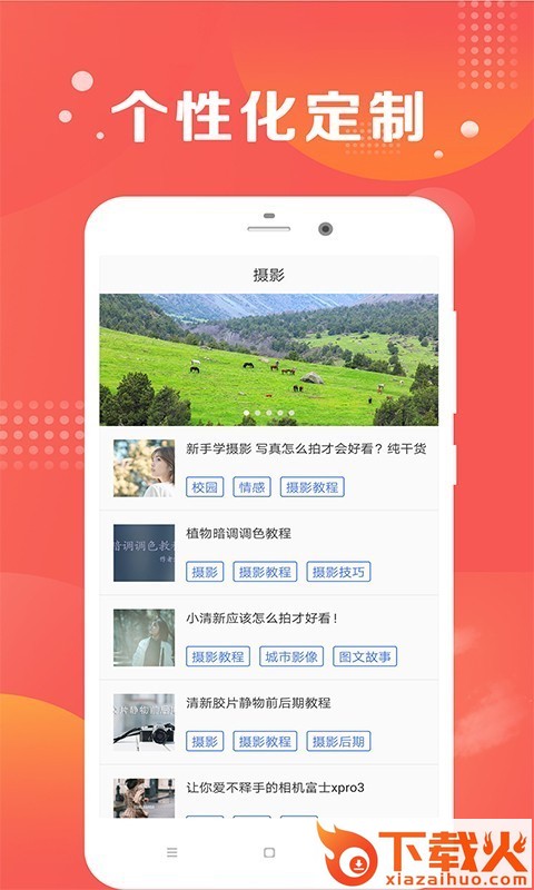放心拍app截图2
