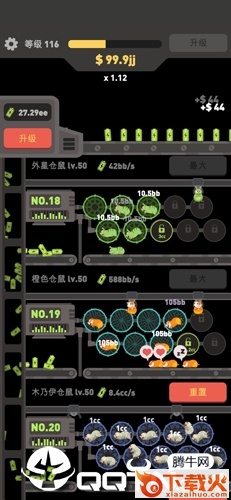 仓鼠发电厂提现版截图3
