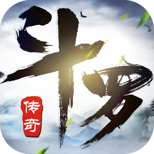 斗罗传奇 v2.9.0 安卓版