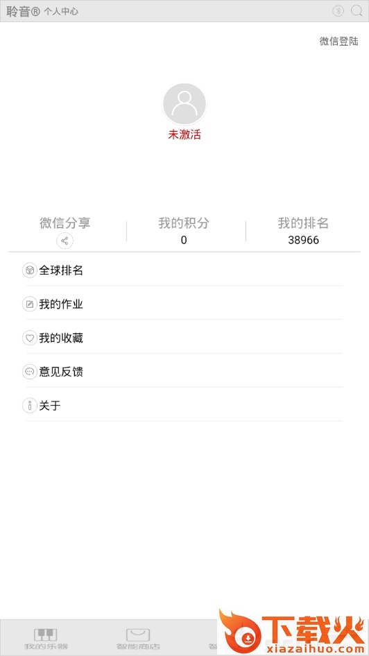 超级钢琴陪练截图2