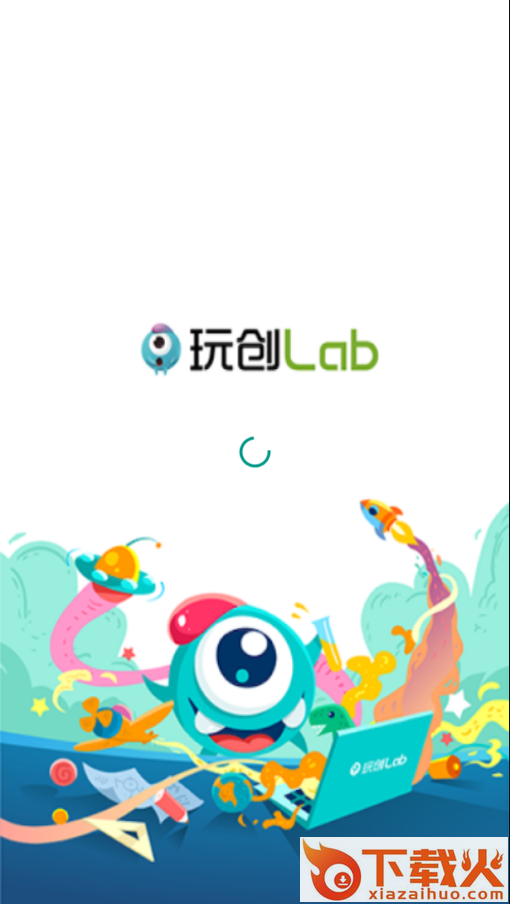 玩创Lab app截图1