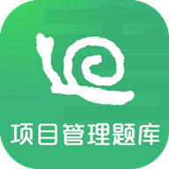 蜗牛软考真题库app下载-蜗牛软考真题库v2.10.0 最新版