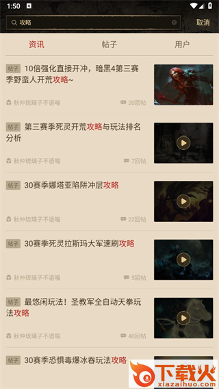 凯恩之角论坛手机版截图3