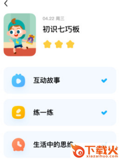 斑马HDapp截图3