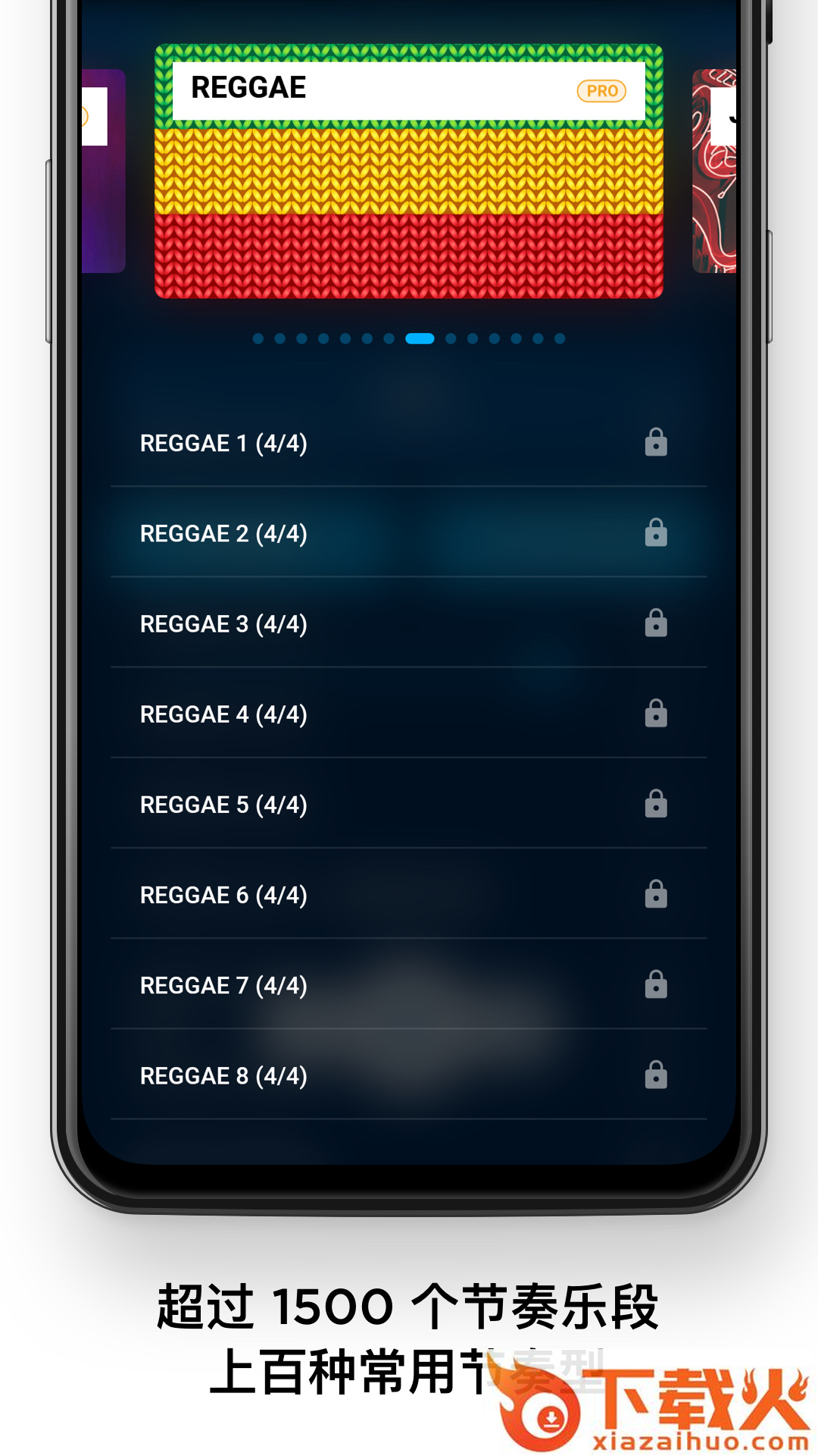 Beat Station节奏工作站 v1.1 中文版截图1