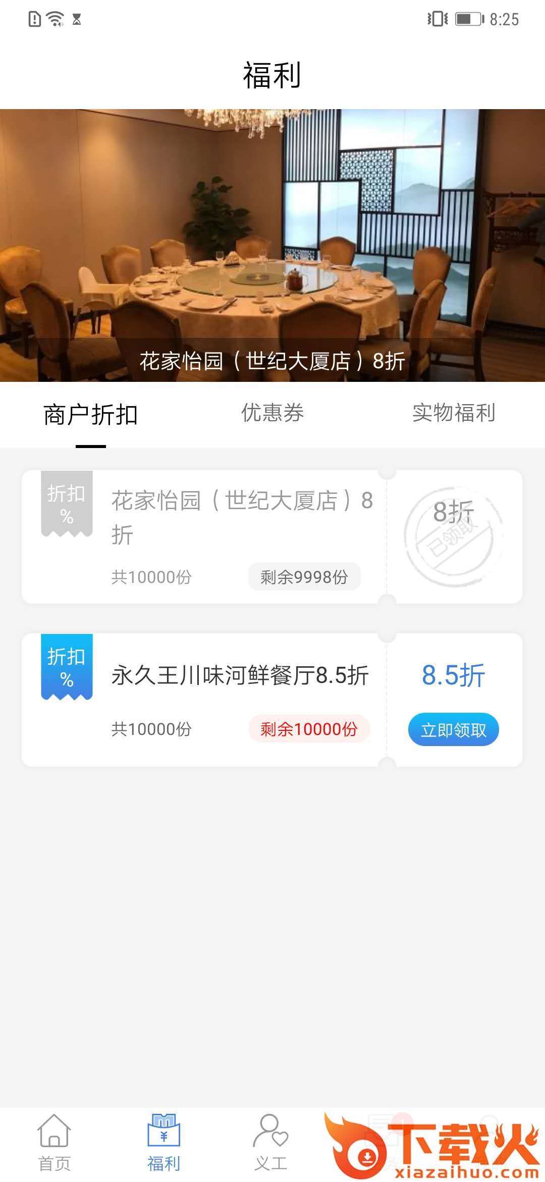万友引利截图1