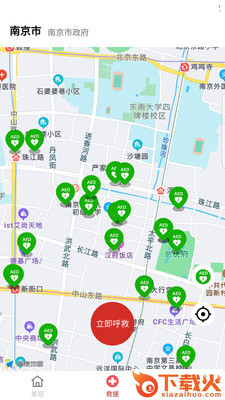 一键互救截图1