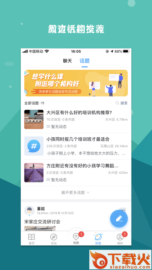 蔚来论坛app截图2
