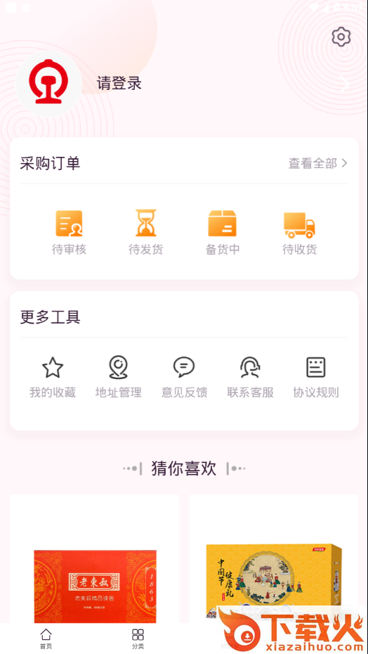 广铁悦购app截图2