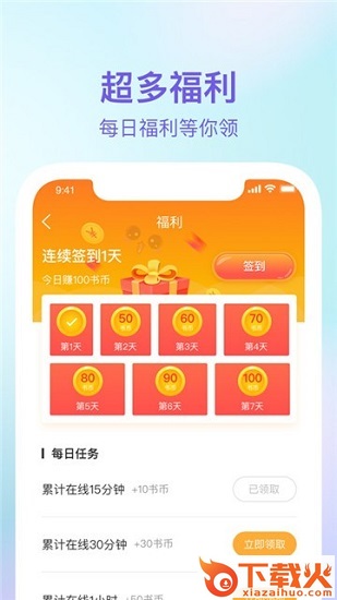 番狸漫画快捷版下载