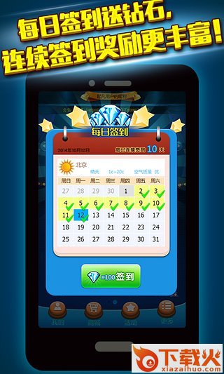 唐人游手机版官方下载截图1